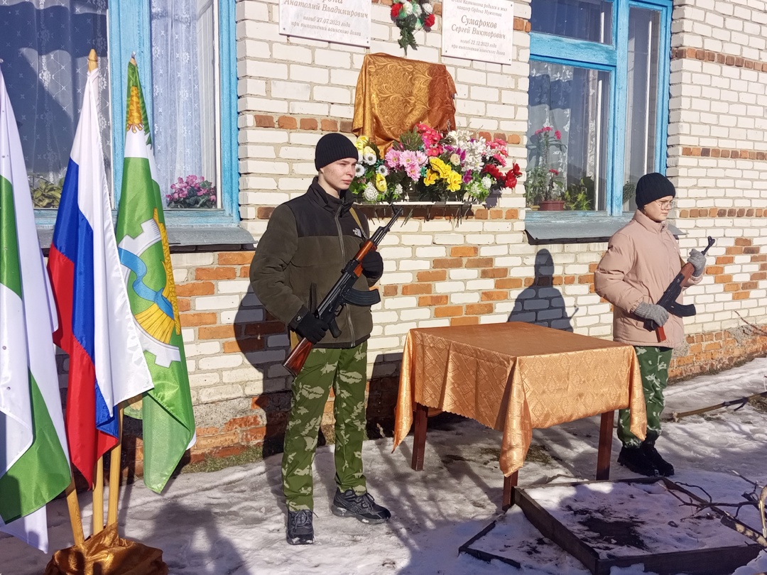Торжественное открытие мемориальной доски.