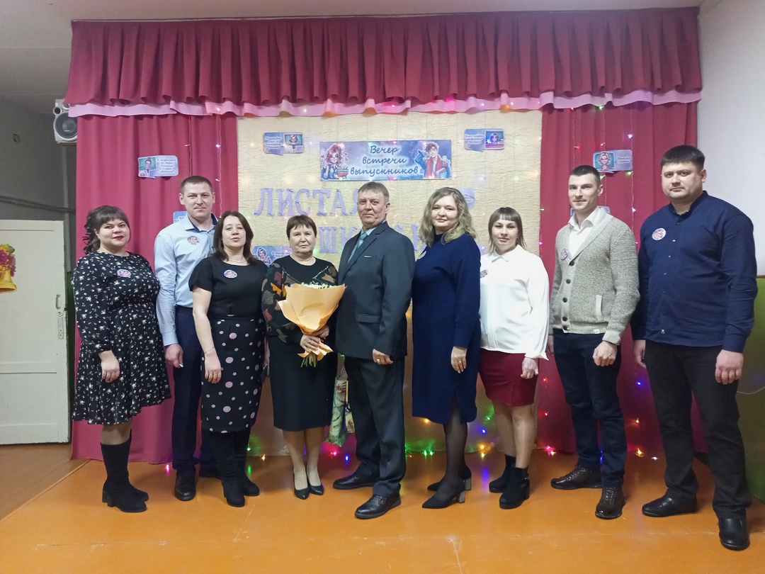 Вечер встречи выпускников.
