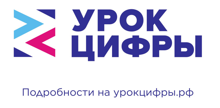 «Квантовые вычисления и материалы будущего» в рамках всероссийского образовательного проекта «Урок цифры».